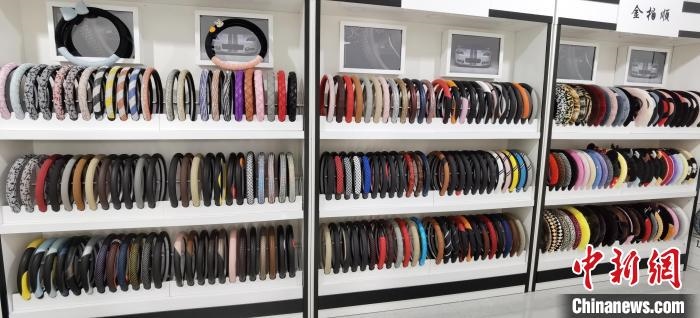 圖為汽車方向盤把套產(chǎn)品?！⌒烨擅?攝