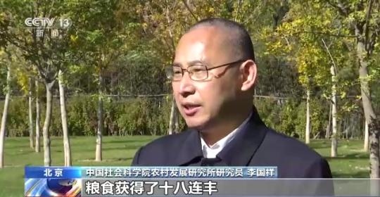 十八連豐！秋收近九成 我國(guó)糧食產(chǎn)能穩(wěn)步提升