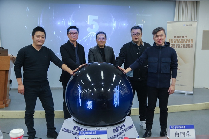 論壇開幕儀式。來源：主辦方供圖。