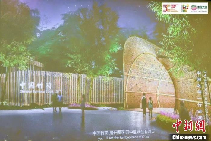 圖為活動現(xiàn)場通過視頻展示“中國竹園”設計方案?！『商m駐華大使館供圖