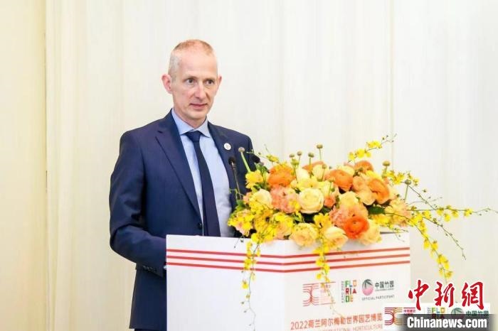 圖為荷蘭駐華大使賀偉民發(fā)表致辭。　荷蘭駐華大使館供圖