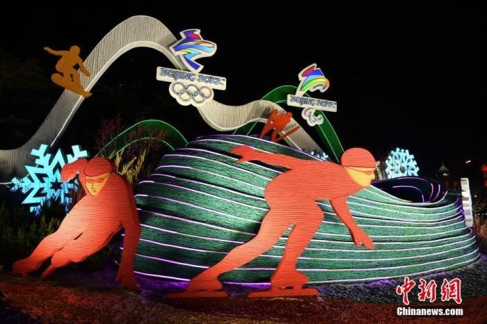 1月20日，北京2022年冬奧會和冬殘奧會城市景觀布置工作完成，多處景觀點亮燈光，為即將到來的冬奧賽事增光添彩。圖為位于東單東北角的“綠色冬奧”主題花壇。<a target='_blank' href='/' >中新網(wǎng)</a>記者 李駿 攝
