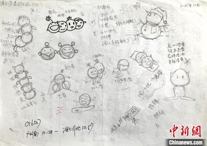 “冰墩墩”最初創(chuàng)意原型是中國北方傳統(tǒng)小吃冰糖葫蘆。圖為“冰糖葫蘆”設(shè)計手稿。(資料圖) 劉平云供圖