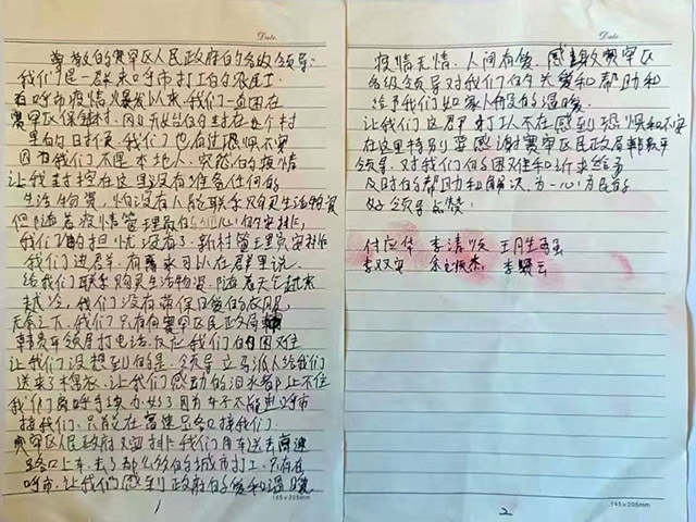 外地農(nóng)民工手寫感謝信。賽罕區(qū)民政局供圖