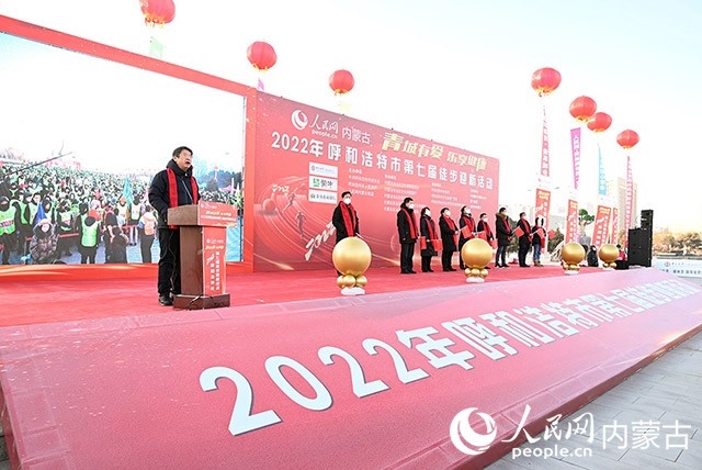 2022年呼和浩特市第七屆徒步迎新活動現(xiàn)場。劉藝琳攝