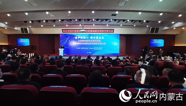 呼和浩特市土默特左旗優(yōu)化營商環(huán)境暨伊利現(xiàn)代智慧健康谷招商引資大會現(xiàn)場。人民網(wǎng) 劉藝琳攝