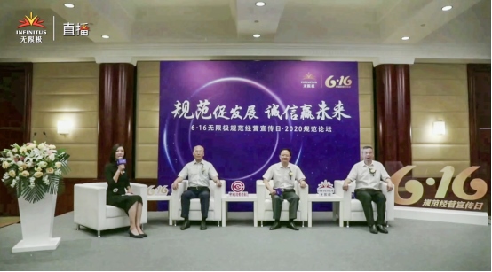 1592356044323672.png 2.(新聞稿 )6·16無(wú)限極規(guī)范經(jīng)營(yíng)宣傳日活動(dòng)在廣州舉行F727.png