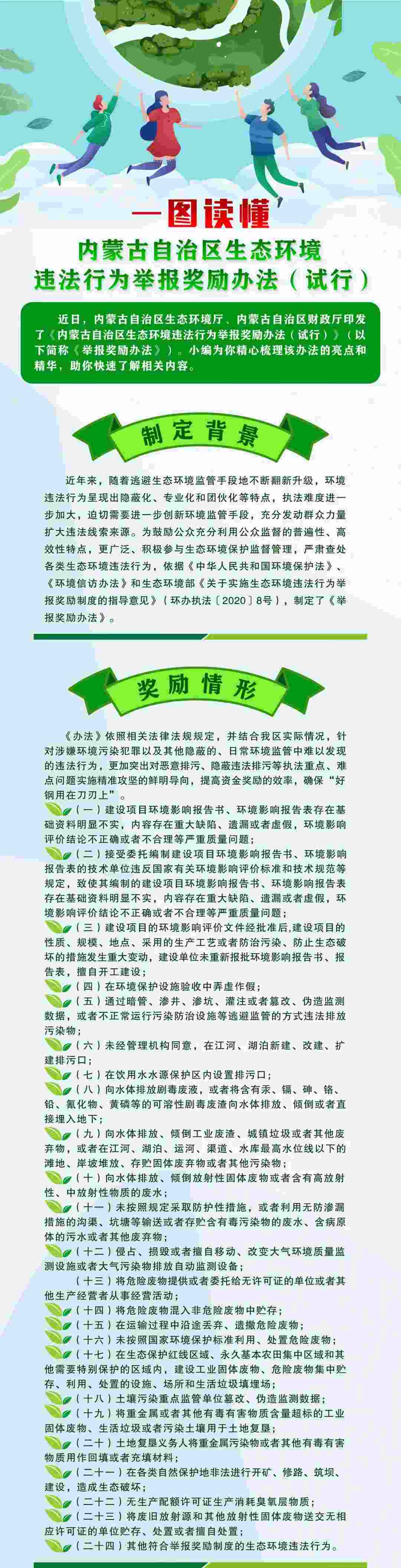 1620443744185499.jpg 微信圖片_20210508110949.jpg