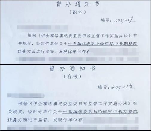 1634784896939986.png 伊金霍洛旗紀委監(jiān)委聚焦巡察整改中長期任務(wù) 放大監(jiān)督成果781.png