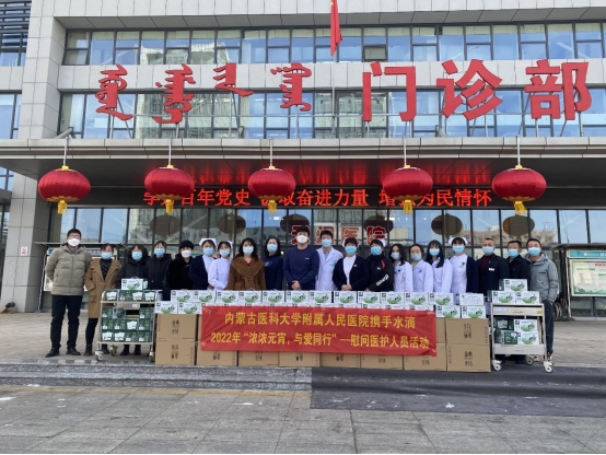 濃濃元宵情 水滴聯(lián)合全國多家醫(yī)院舉行節(jié)日慰問活動(dòng)-0216556.png