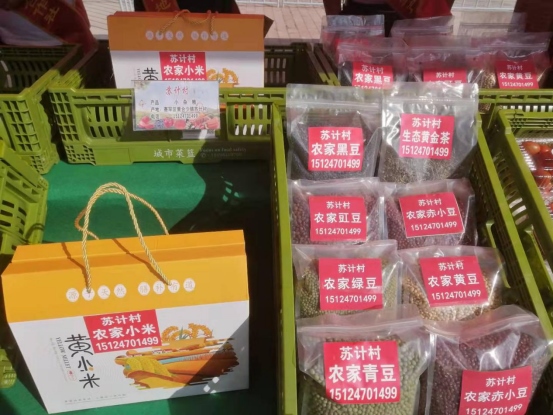 1648440721921568.png 黃合少鎮(zhèn)蘇計村小雜糧加工基地簡介(4)(1)1411.png