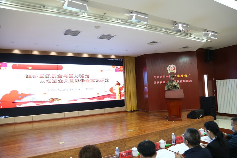 烏海市委國安辦，市國家安全局聯(lián)合舉辦烏海市第一屆“國安杯”暨“我和新時代國家安全”主題宣講比賽.jpg