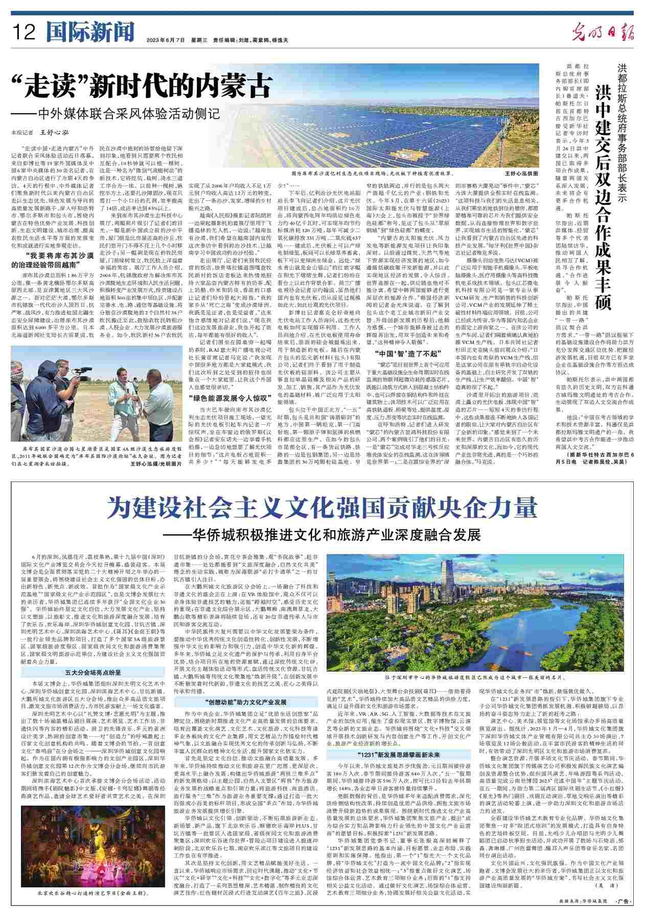 1686102078748537.jpg 微信圖片_20230607094039.jpg