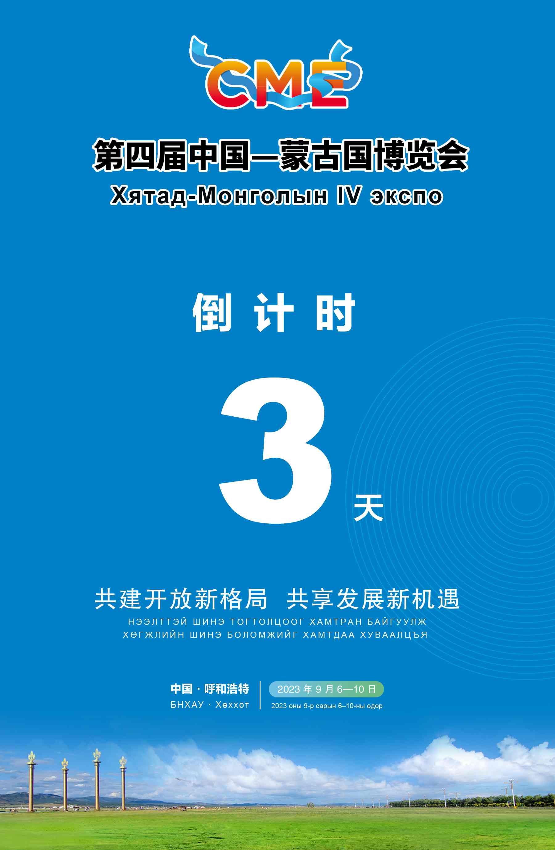 1693701530105612.jpg 倒數(shù)第3天.jpg