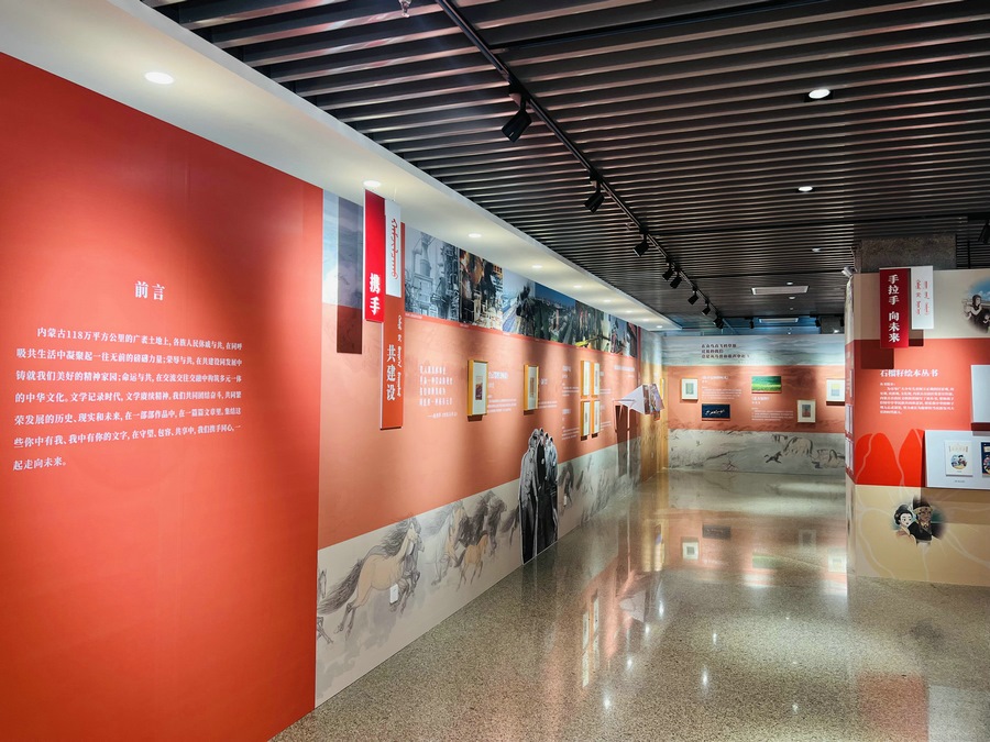 1700133081133471.png 民族團(tuán)結(jié) (4).png