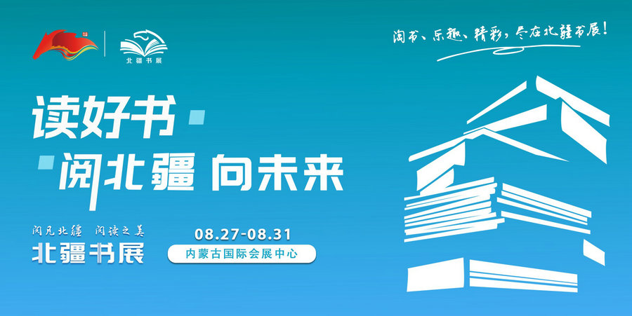 1755575717707141.jpg 讀好書橫版-2156x1080像素 -修稿_proc.jpg