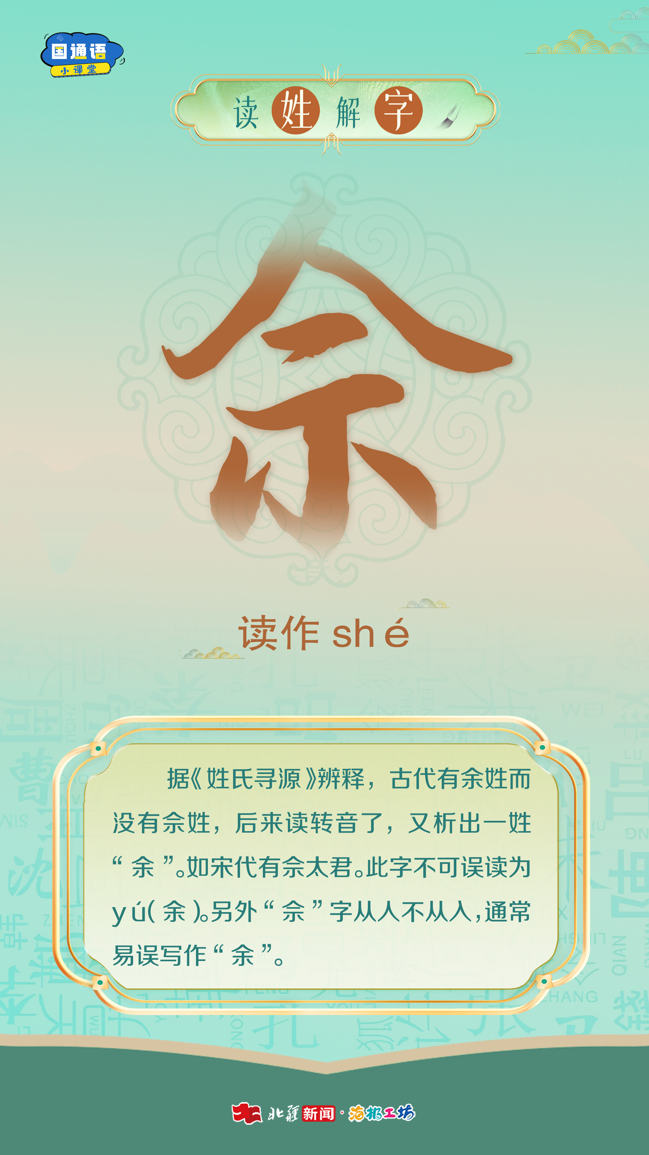 1758093912111164.jpg 佘.jpg