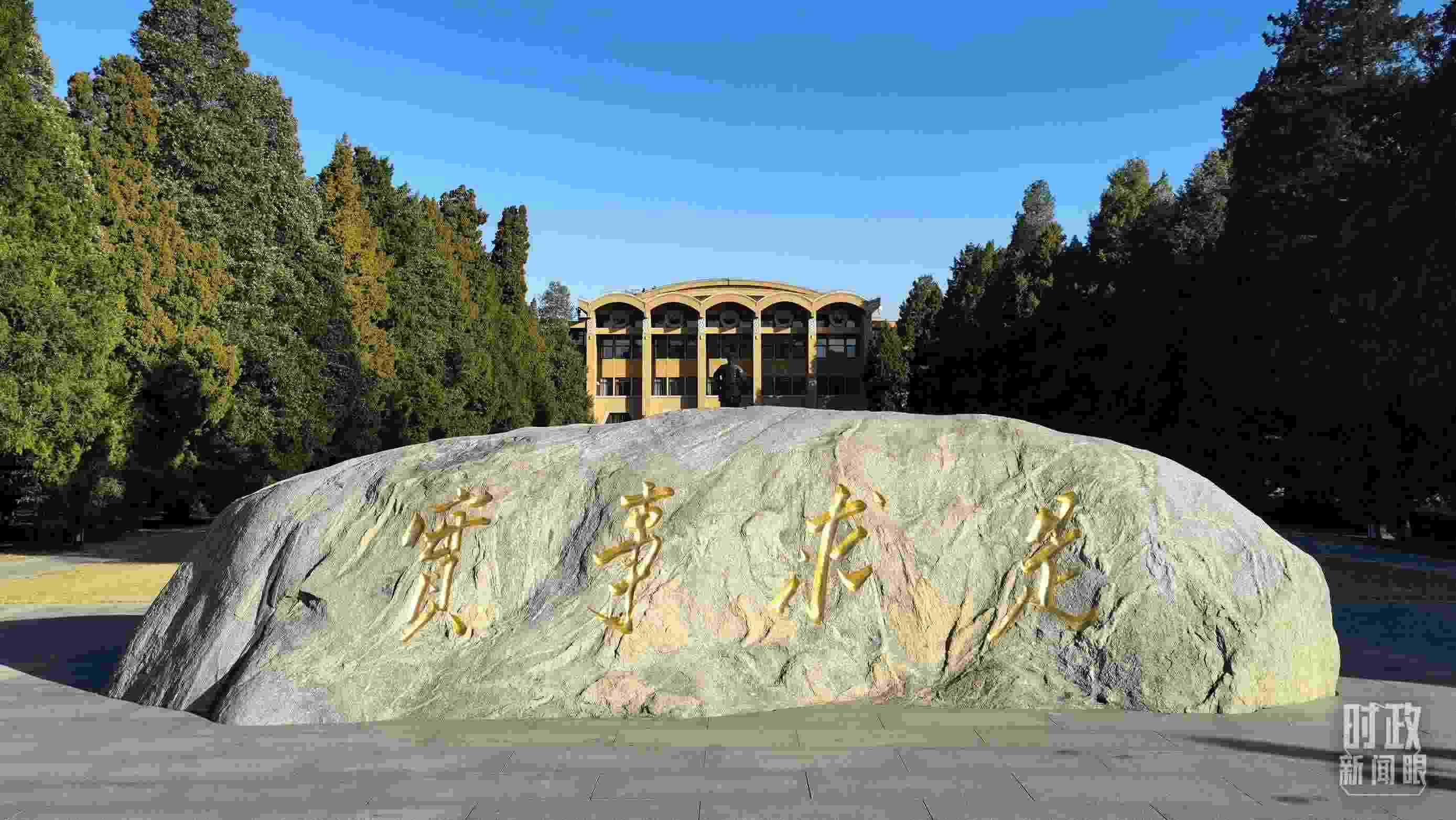 △中央黨?！皩嵤虑笫恰钡男Ｓ?xùn)，由曾任中央黨校校長的毛澤東同志題寫。（總臺央視記者石丞拍攝）