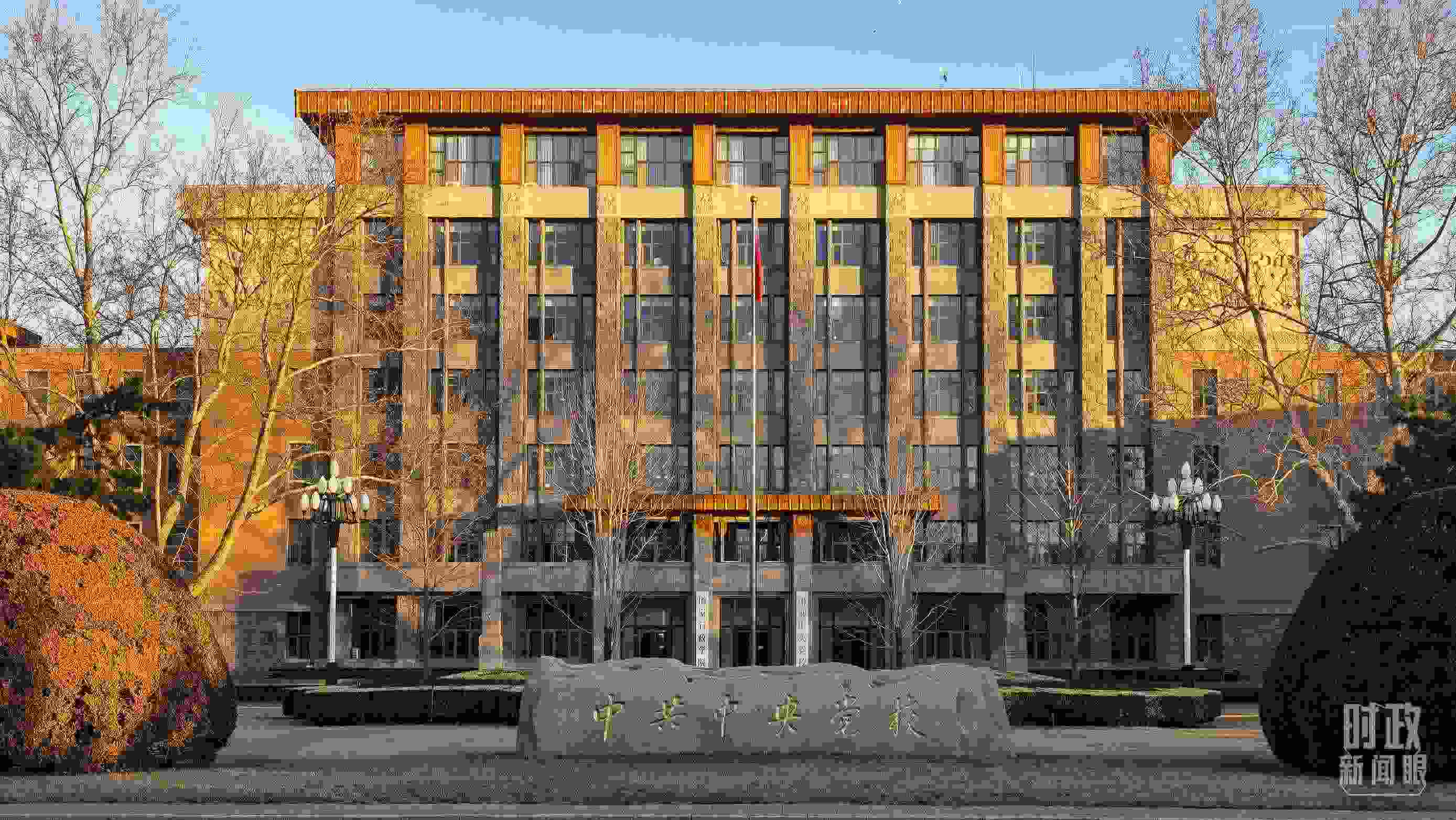 △中央黨校。（總臺央視記者石丞拍攝）