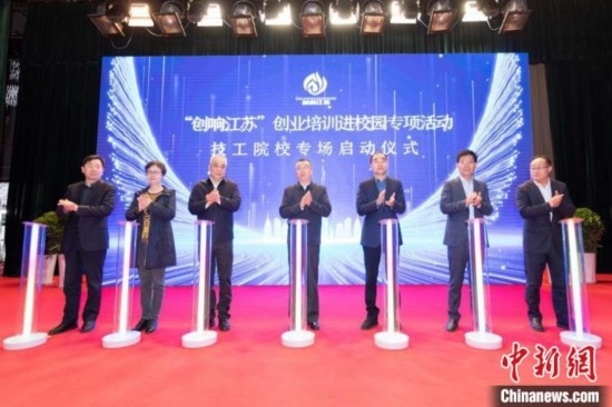 啟動(dòng)儀式。鹽城技師學(xué)院 供圖