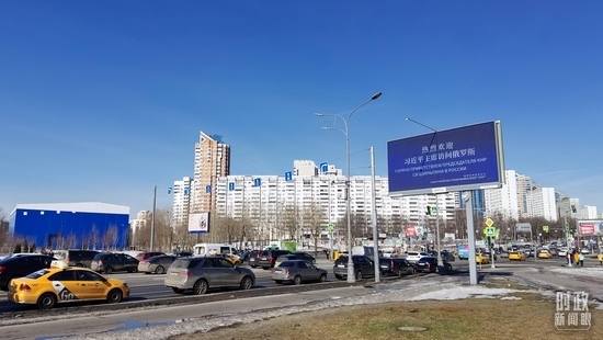 △莫斯科街頭，“熱烈歡迎習(xí)近平主席訪問俄羅斯”的歡迎標語。（總臺央視記者郭鴻拍攝）