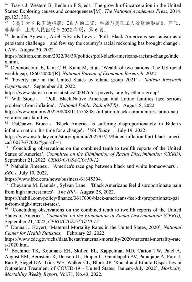 （圖表）［2022年美國侵犯人權(quán)報告］《2022年美國侵犯人權(quán)報告》注釋（7）