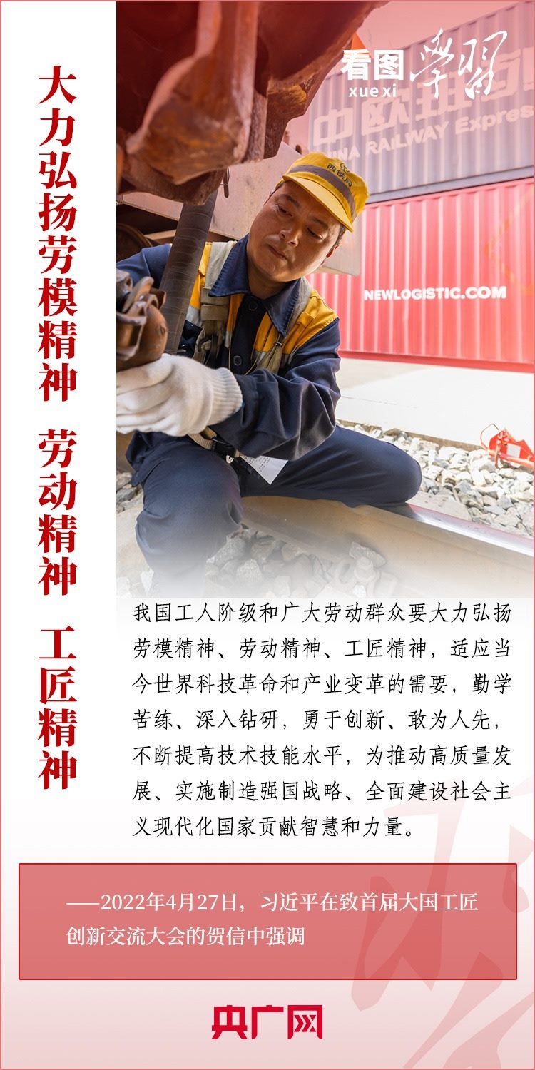 看圖學(xué)習(xí)丨為推進強國建設(shè)、民族復(fù)興作出我們這一代人的應(yīng)有貢獻