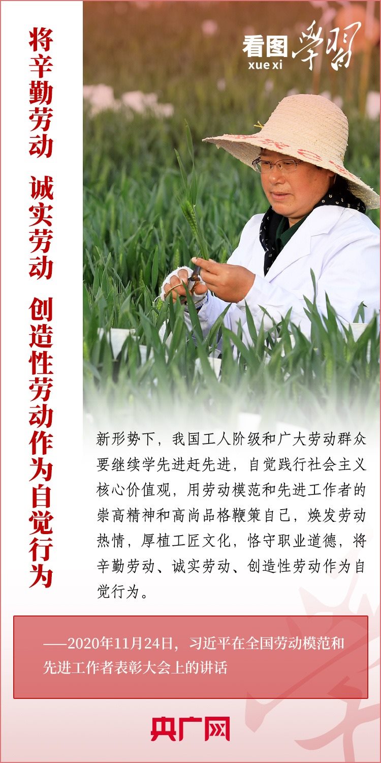 看圖學(xué)習(xí)丨為推進強國建設(shè)、民族復(fù)興作出我們這一代人的應(yīng)有貢獻