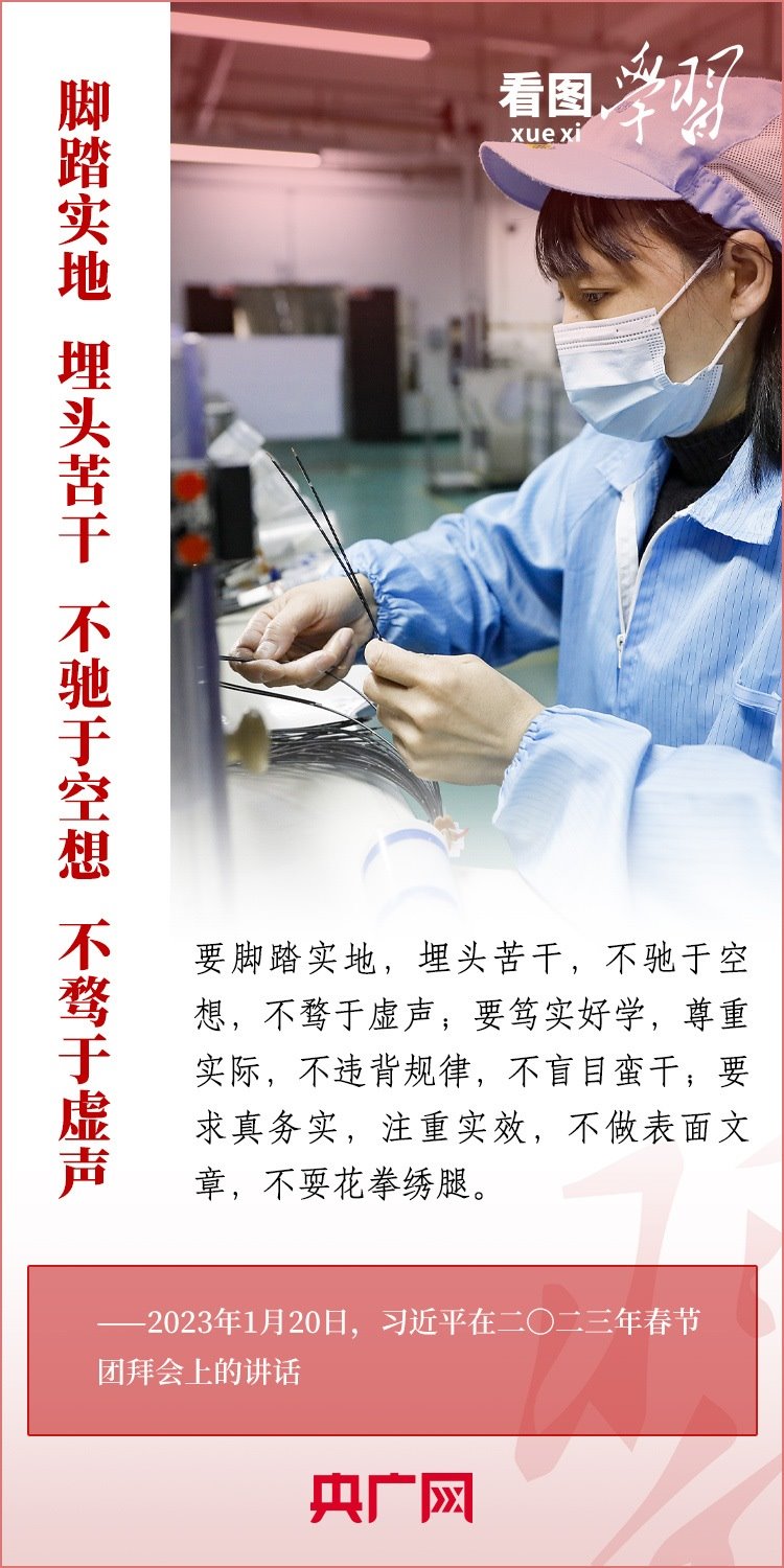 看圖學(xué)習(xí)丨為推進強國建設(shè)、民族復(fù)興作出我們這一代人的應(yīng)有貢獻