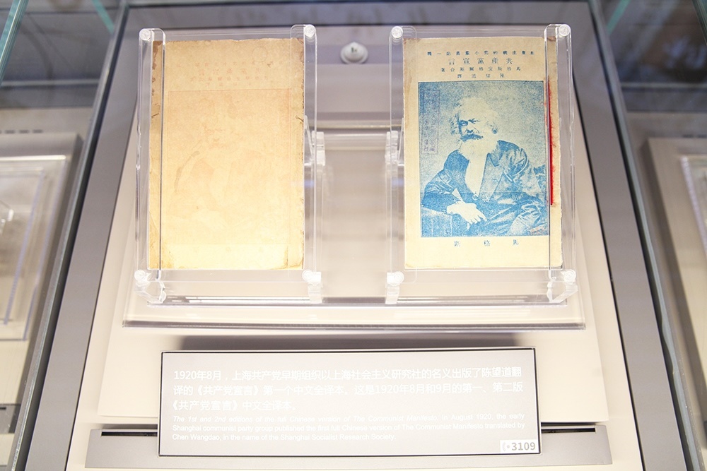 1920年出版的第一版、第二版《共產黨宣言》中文全譯本。人民網(wǎng)記者 楊文全攝