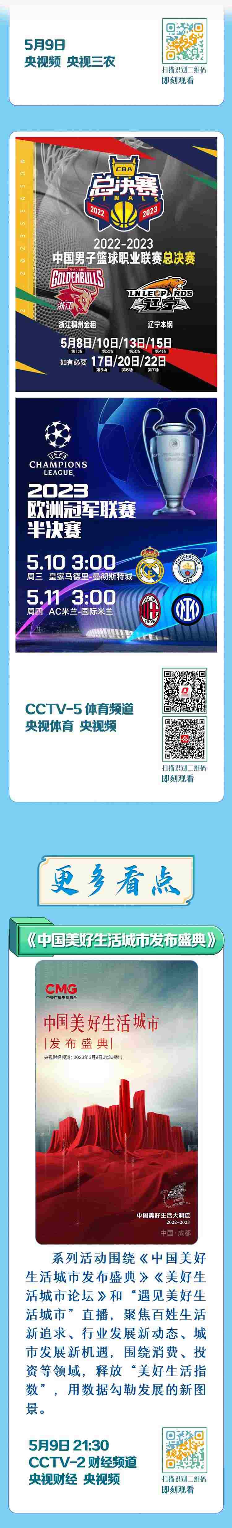 總臺周看點，來了！