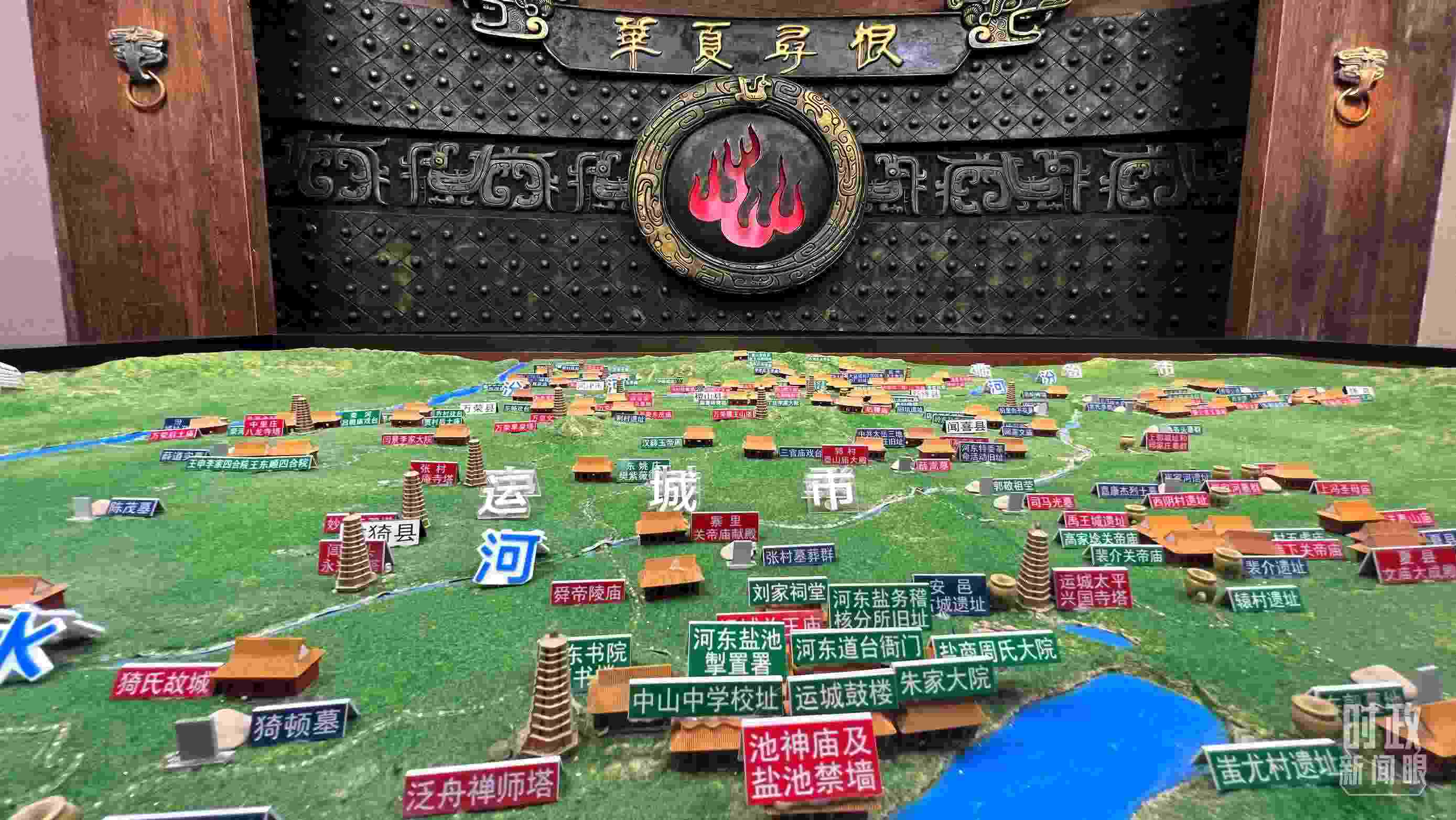 △運(yùn)城博物館內(nèi)“華夏尋根”展陳。（總臺(tái)央視記者王鵬飛拍攝）