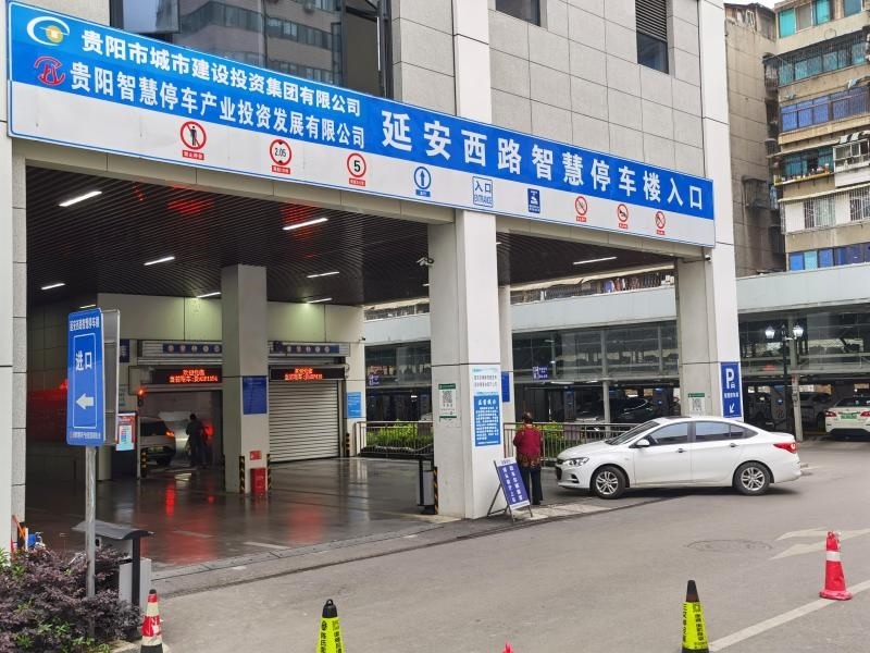 市民在貴陽(yáng)市云巖區(qū)延安西路智慧停車(chē)樓停車(chē)（2023年5月23日攝）。新華社記者 向定杰 攝