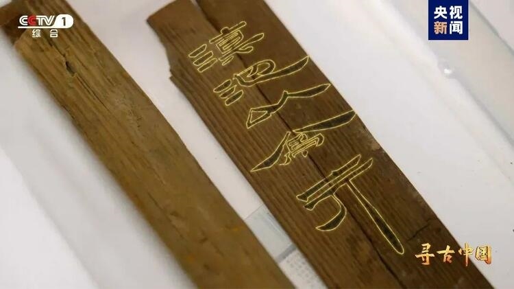 大型系列紀錄片《尋古中國》開播，首部系列探尋古滇文明