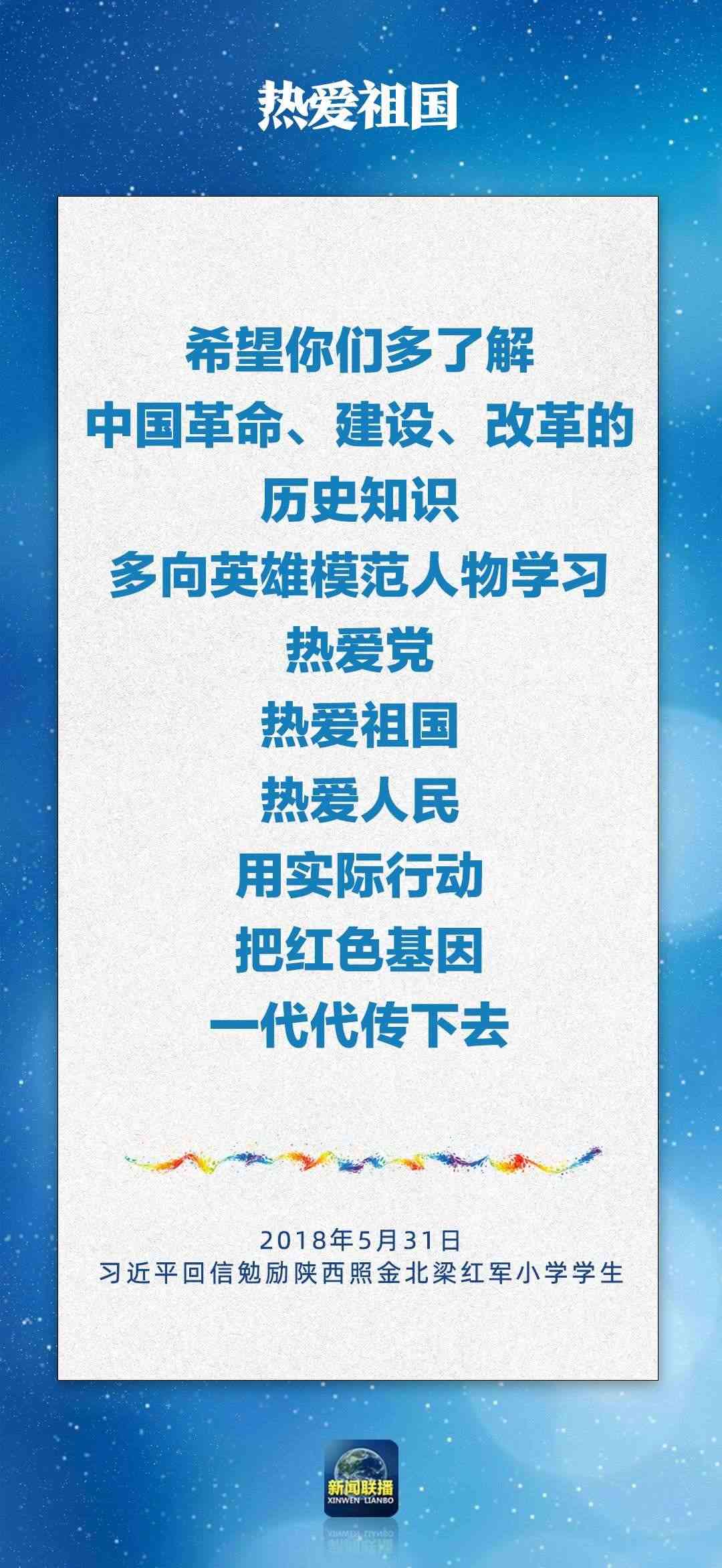 總書記對孩子們的勉勵，暖心！