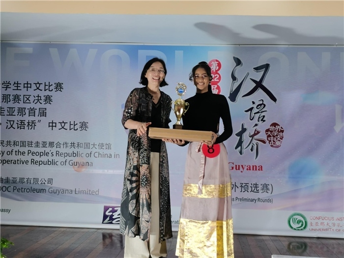 郭海燕大使為獲獎選手頒發(fā)特等獎。圭亞那大學孔子學院供圖