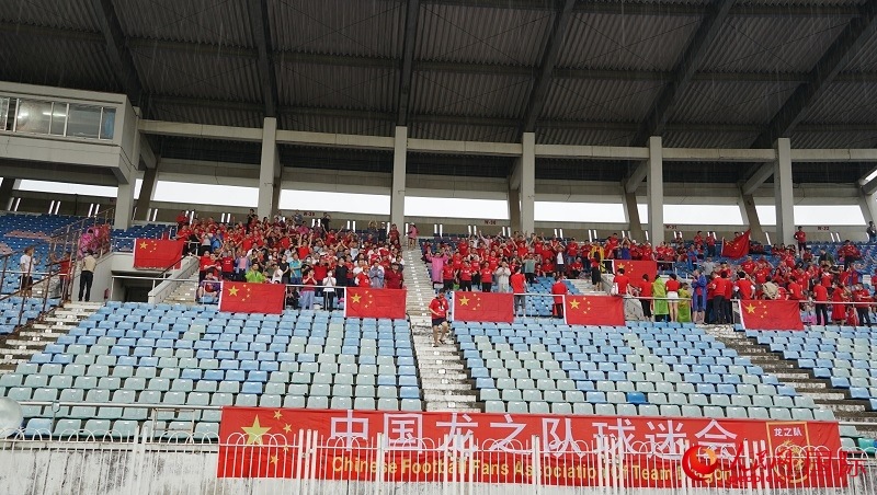 中國龍之隊(duì)球迷會到場助威。人民網(wǎng)記者 李秉新攝