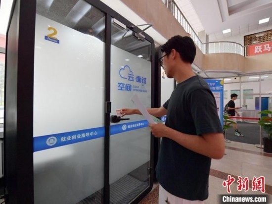 “云面試空間”吸引不少應屆畢業(yè)生前來體驗。劉棟 攝