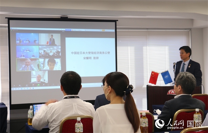 中國(guó)駐日本大使館經(jīng)濟(jì)商務(wù)公使宋耀明視頻致辭。人民網(wǎng) 許可攝