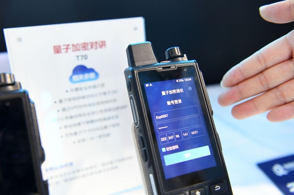 一家參展企業(yè)代表在2022年國(guó)家網(wǎng)絡(luò)安全宣傳周網(wǎng)絡(luò)安全博覽會(huì)上介紹量子加密對(duì)講（2022年9月4日攝）。新華社記者 劉軍喜 攝