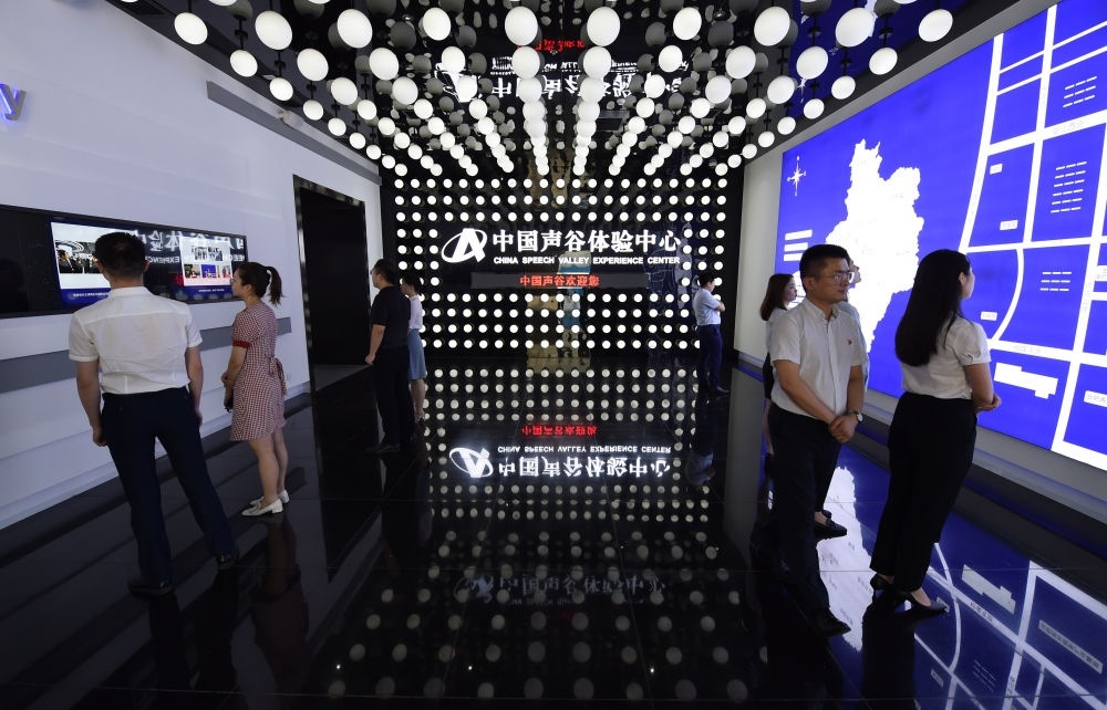 市民在位于安徽合肥的“中國(guó)聲谷”體驗(yàn)中心參觀（2021年7月1日攝）。新華社記者 周牧 攝