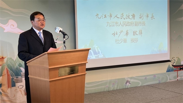 九江市人民政府副市長杜少華致辭。中國駐東京旅游辦事處供圖