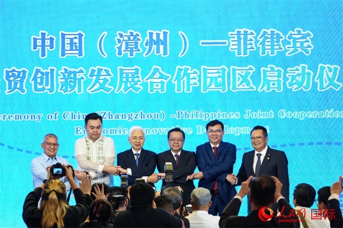 中國（漳州）—菲律賓經(jīng)貿創(chuàng)新發(fā)展合作園區(qū)啟動儀式。人民網(wǎng)記者 樊帆攝
