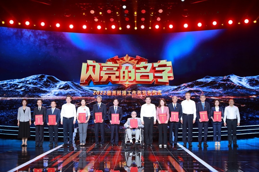 圖：中共中央宣傳部分管日常工作的副部長、文化和旅游部部長 胡和平（中間）；中國科協(xié)黨組書記、分管日常工作的副主席、書記處第一書記 賀軍科（左四）中國科學(xué)院黨組成員、副院長 周琪（右四），科學(xué)技術(shù)部黨組成員、秘書長 林新（左一），國家國防科技工業(yè)局黨組成員、副局長 潘愛華（右一）為2022“最美科技工作者”頒發(fā)證書。