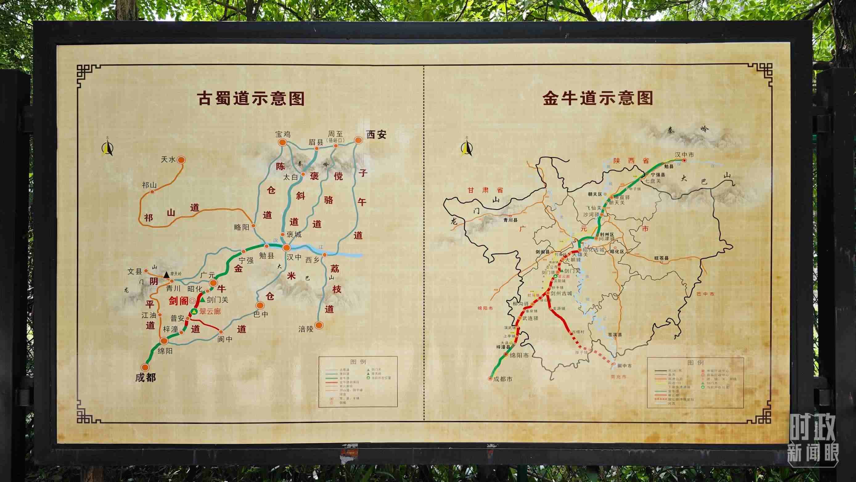 △古蜀道示意圖。（總臺(tái)央視記者彭漢明拍攝）