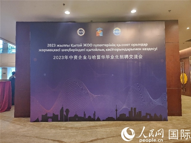 圖為活動現(xiàn)場。人民網(wǎng)記者 李強攝