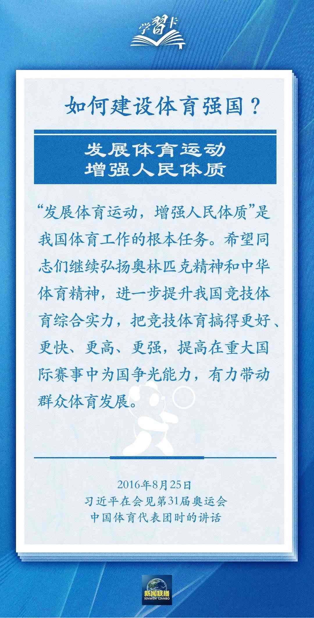 學習卡丨把學習搞得好好的，把身體搞得棒棒的