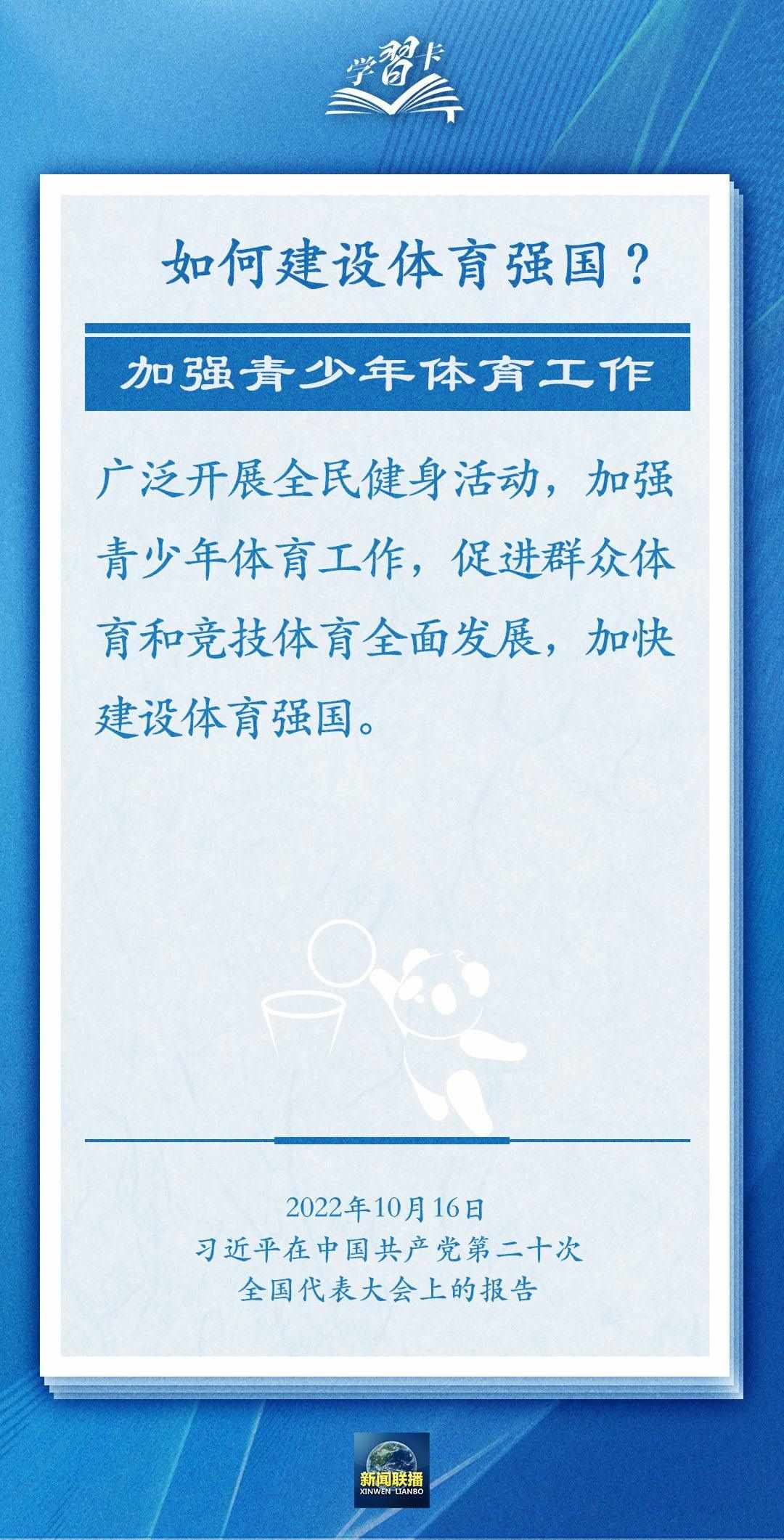 學習卡丨把學習搞得好好的，把身體搞得棒棒的