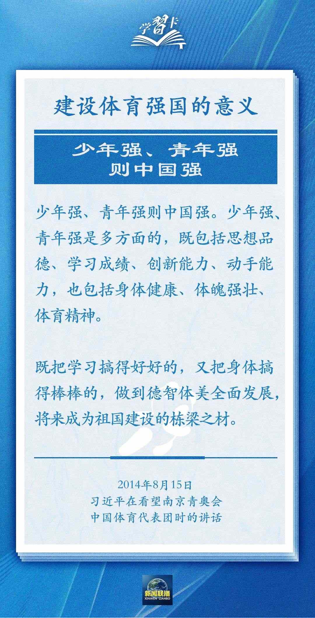 學習卡丨把學習搞得好好的，把身體搞得棒棒的