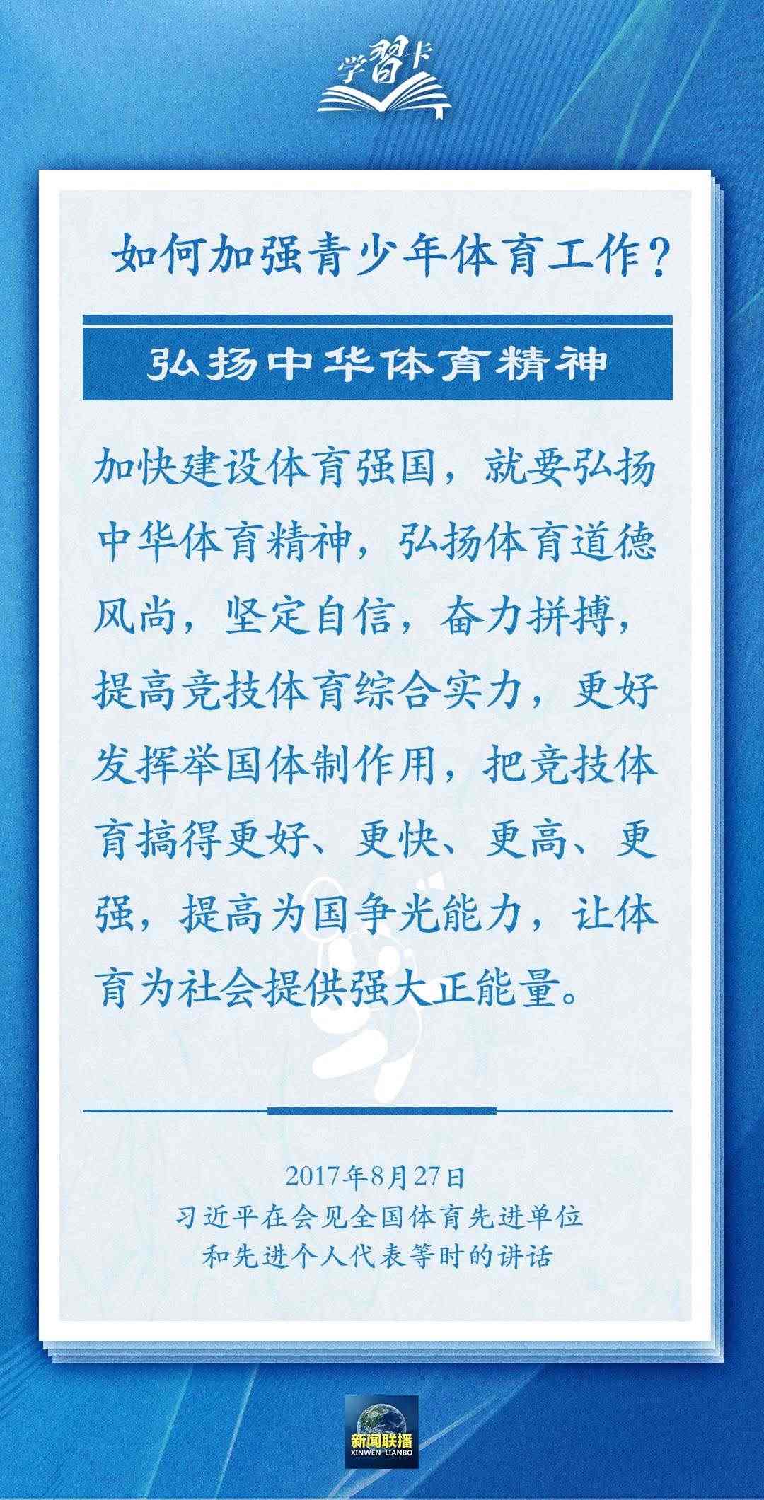 學習卡丨把學習搞得好好的，把身體搞得棒棒的
